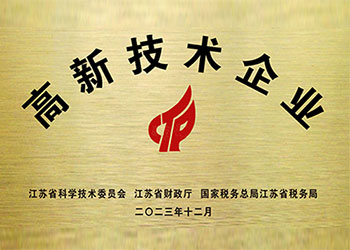 High and new technology enterprises